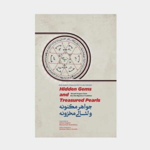 Hidden Gems And Treasured Pearls