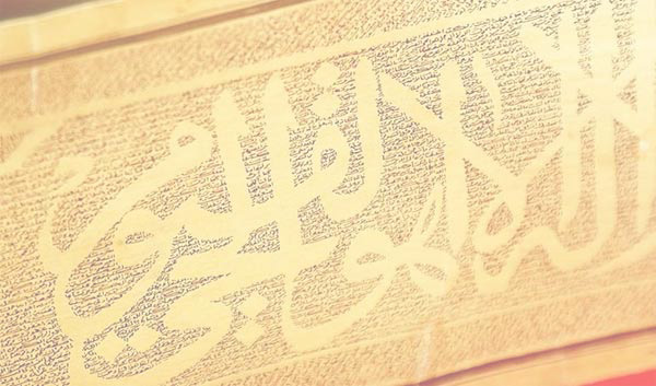 Ancient Arabic Manuscripts