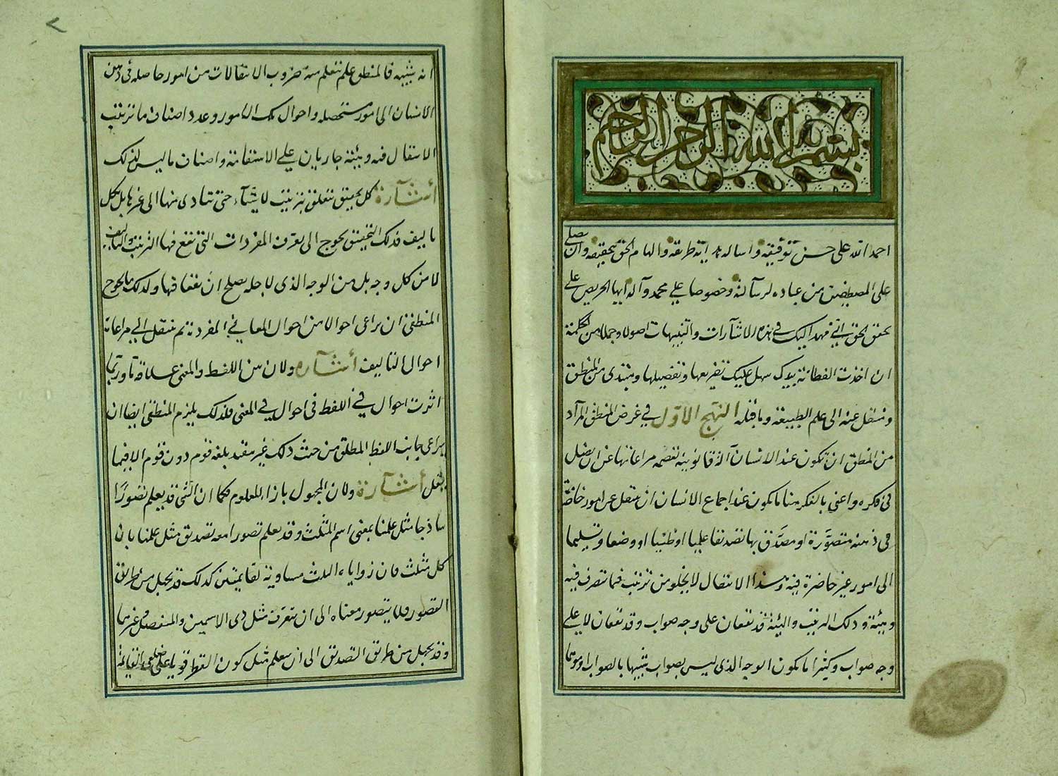 occult prayer from the Shii mystical tradition