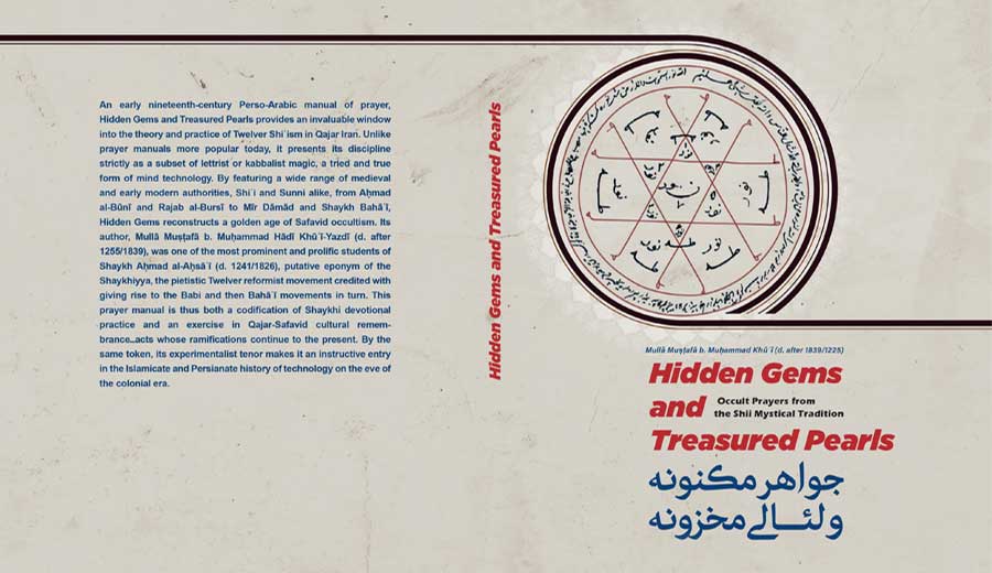 Rare Islamic Manuscripts